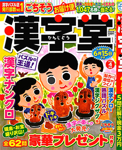 2025年4月号